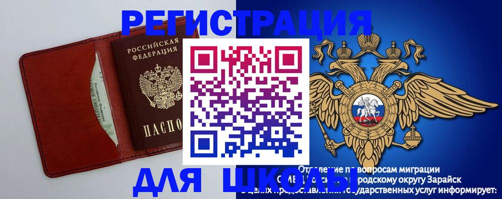 регистрация в Старой Купавне