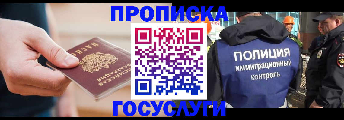 временная регистрация недорого в Старой Купавне