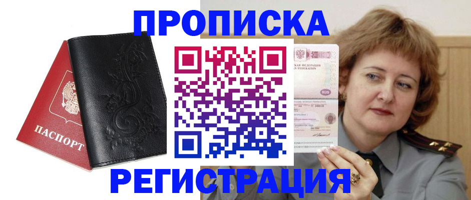 миграционный учет в Старой Купавне